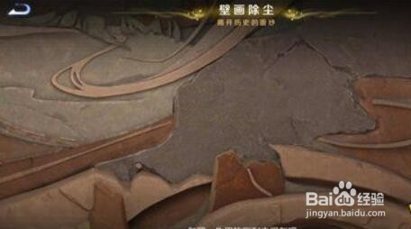 王者荣耀千窟旧记怎么完成