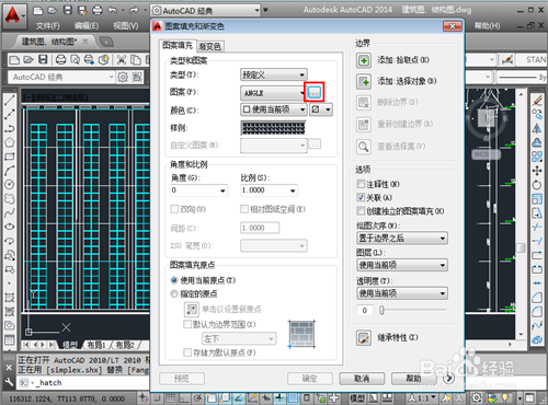 CAD填充图案怎么用