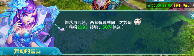 神武3的“夏日考验”活动怎么玩
