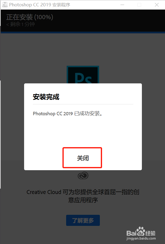 ps免费安装,一键安装永久使用