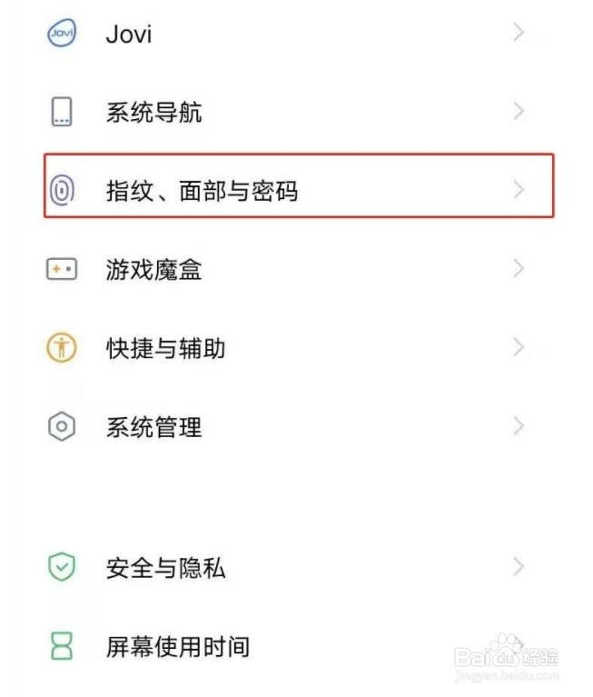 vivoy52s如何设置人脸识别
