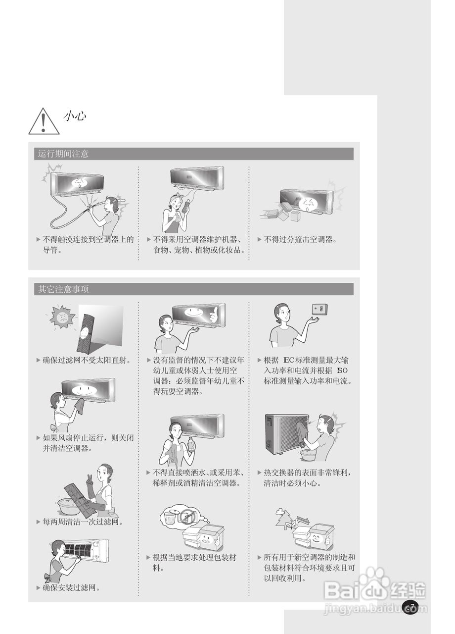 Samsung三星KFR-25GW/VEC空调说明书:[1]