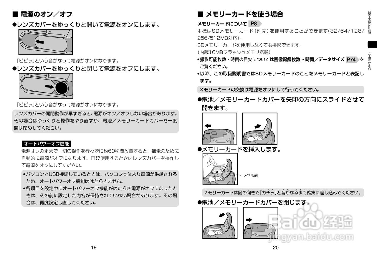 日立 HDC-2数码相机说明书:[2]