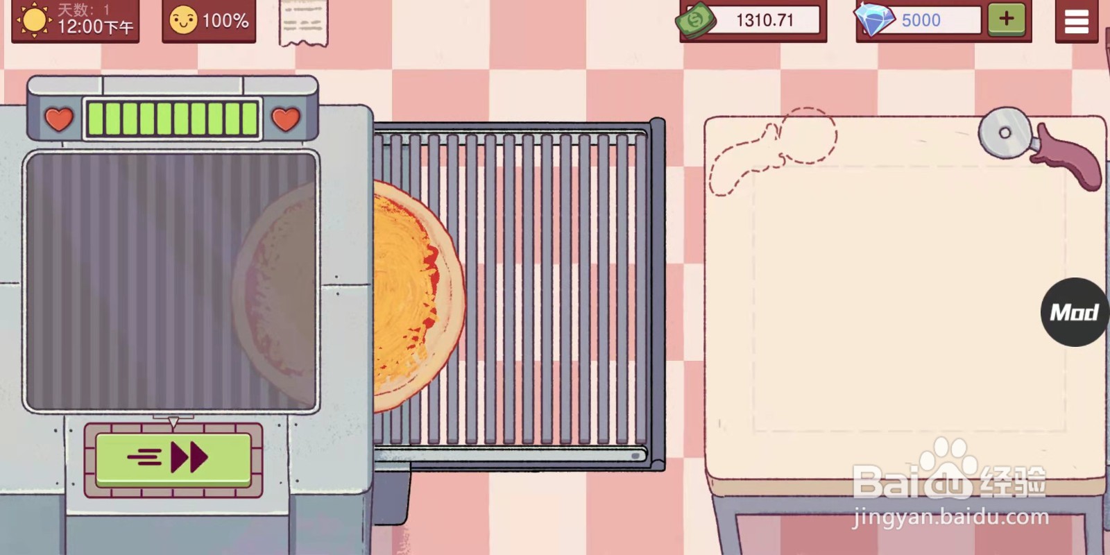 可口的披萨美味的披萨全要水果通关攻略