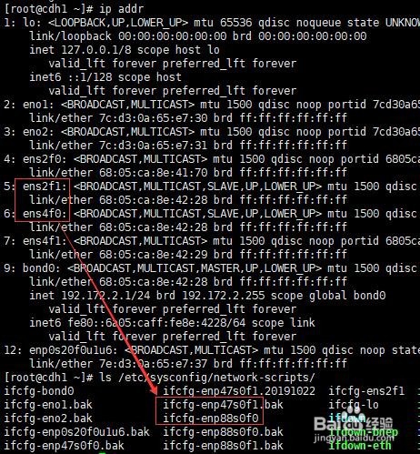 CentOS7被刷主板微码重启后网络异常问题排除