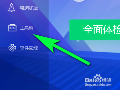 如何解决电脑qq无法运行的问题