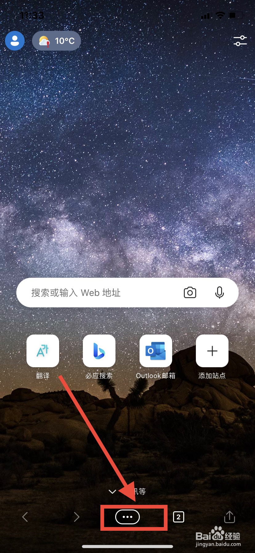 Edge浏览器怎么关闭优惠券使用
