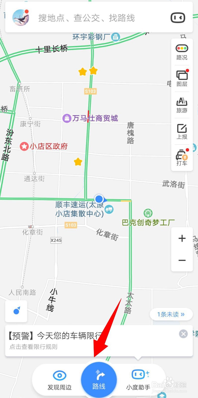 百度地图如何查询公交线路？