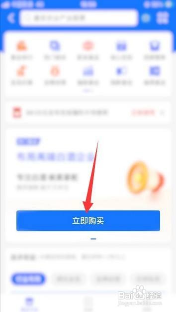 如何在支付宝上购买基金