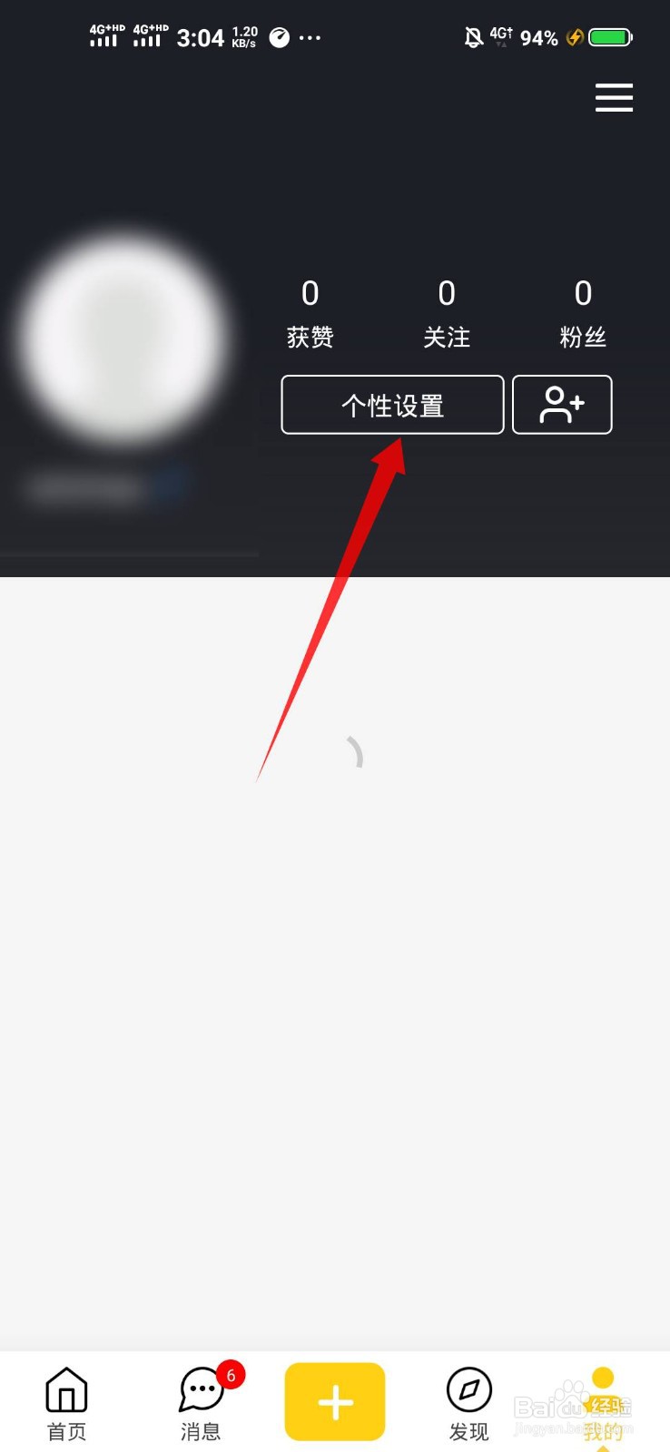 图曰怎么隐藏自己的主页作品