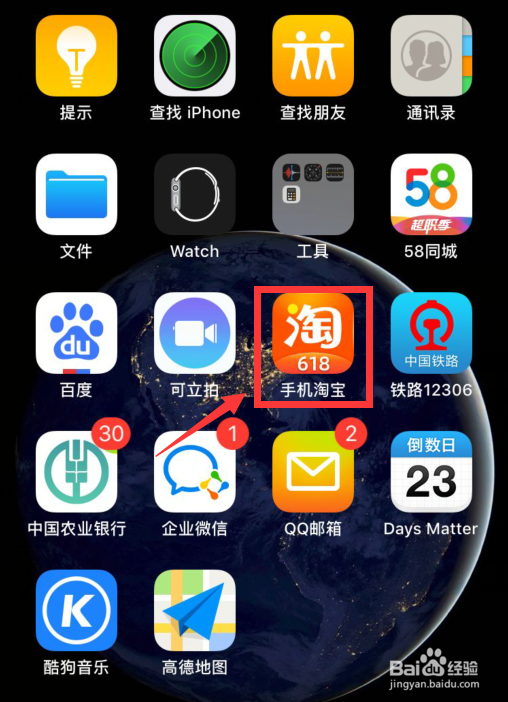怎样关闭微淘所有推荐
