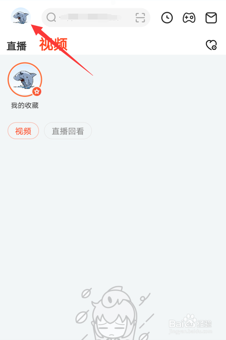 斗鱼怎么设置字体大小