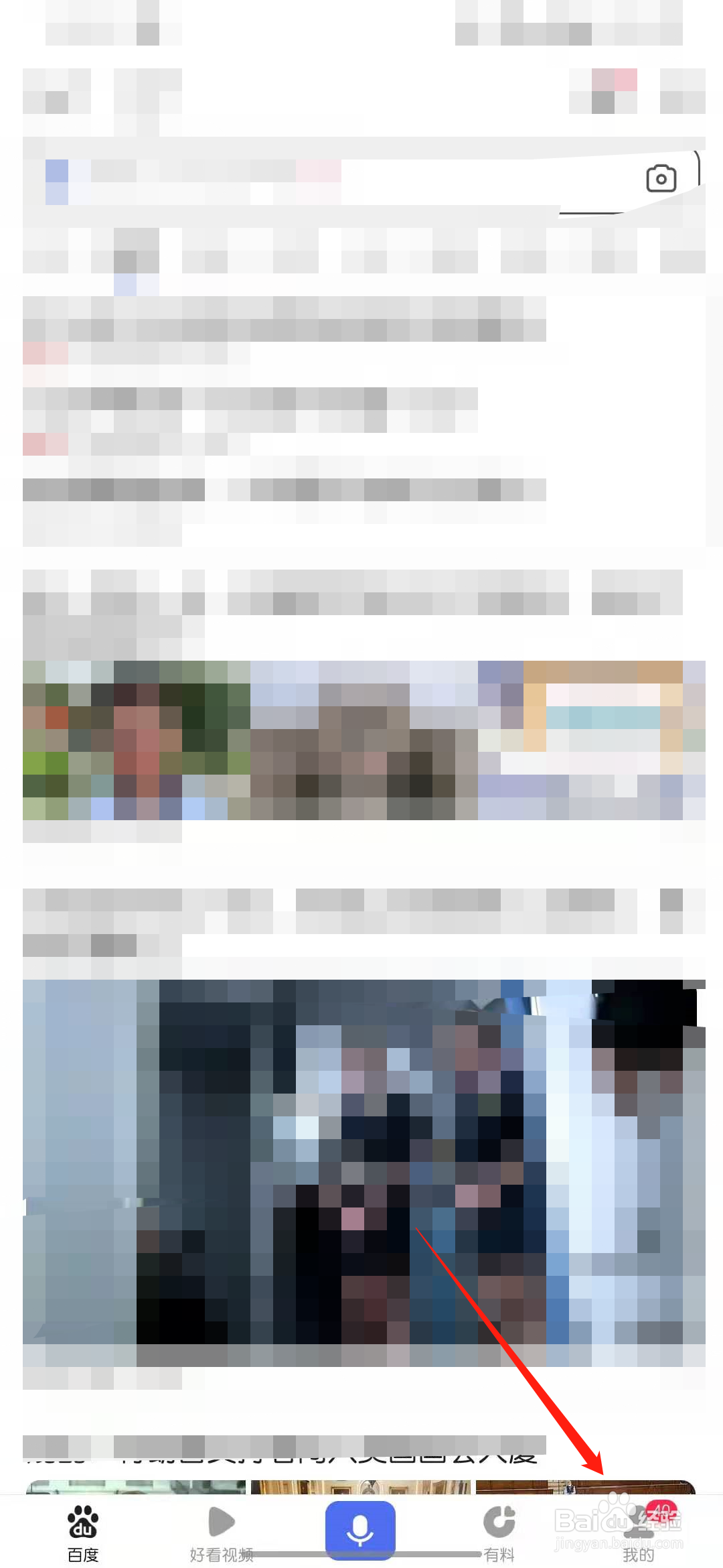 百度如何查看下载路径