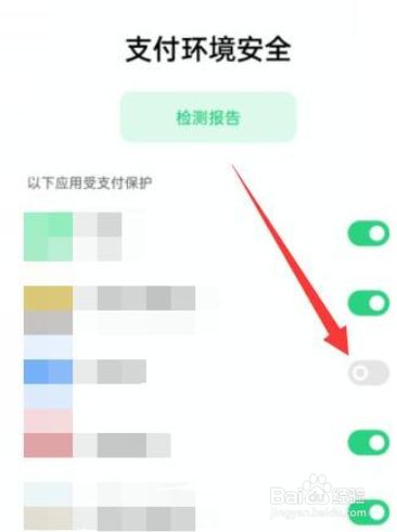 如何关闭oppo浏览器智能护盾