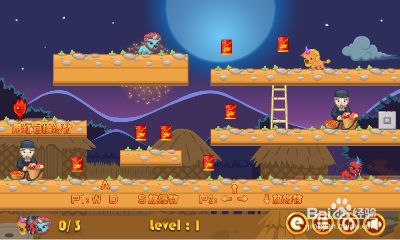 冰火人大战年兽