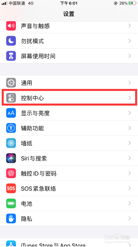 苹果手机怎么打开录屏功能