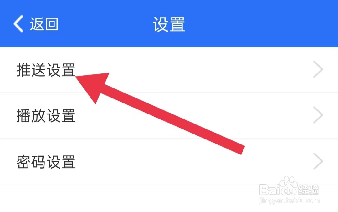 益学堂软件如何开启定向推送