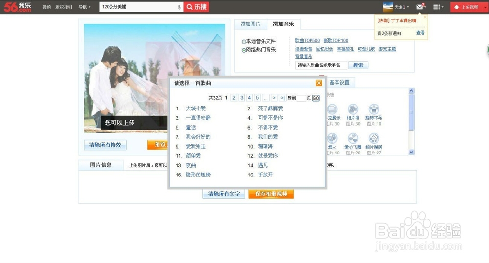 怎么制作免费的相册视频