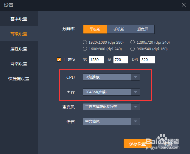 琅琊榜：风起长林如何在电脑上面玩？（电脑版）