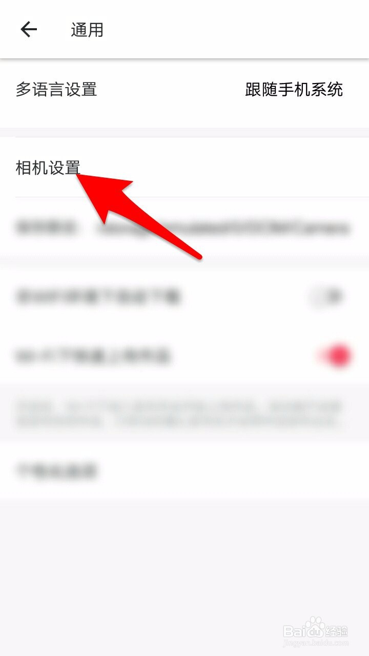 美图秀秀如何开启祛斑祛痘功能？