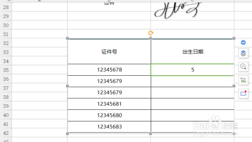 [excel]如何把截圖轉為可編輯表格