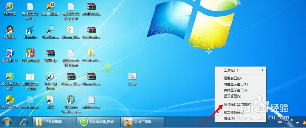 Windows下多种打开任务管理器的方法