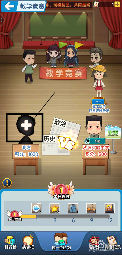 全民学霸学生如何参加教学竞赛