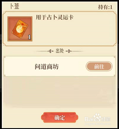 仙侠手游六界召唤师卜签卡怎么刷到呢？