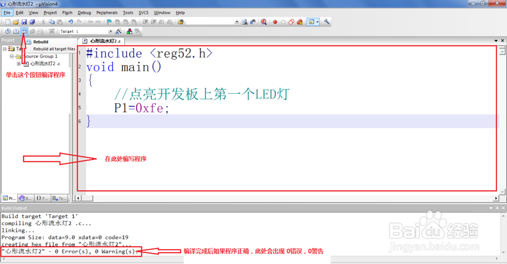 如何在51单片机开发板上烧写程序