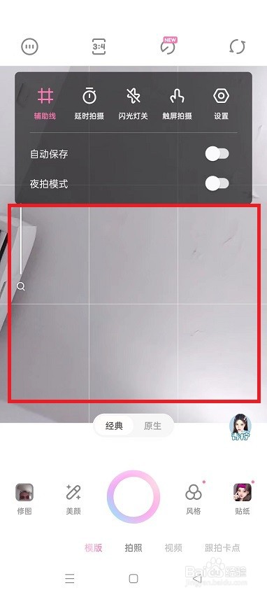 一甜相机怎么开启辅助线