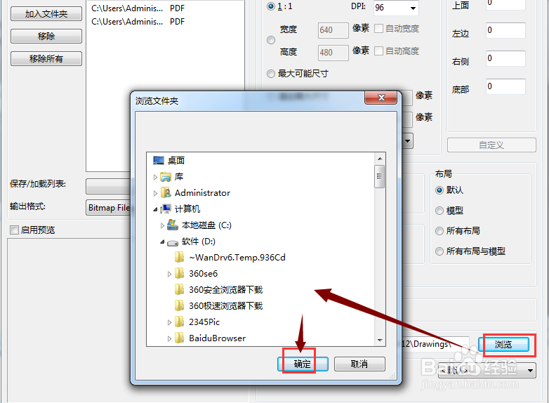 PDF文件格式转DWG文件的方法