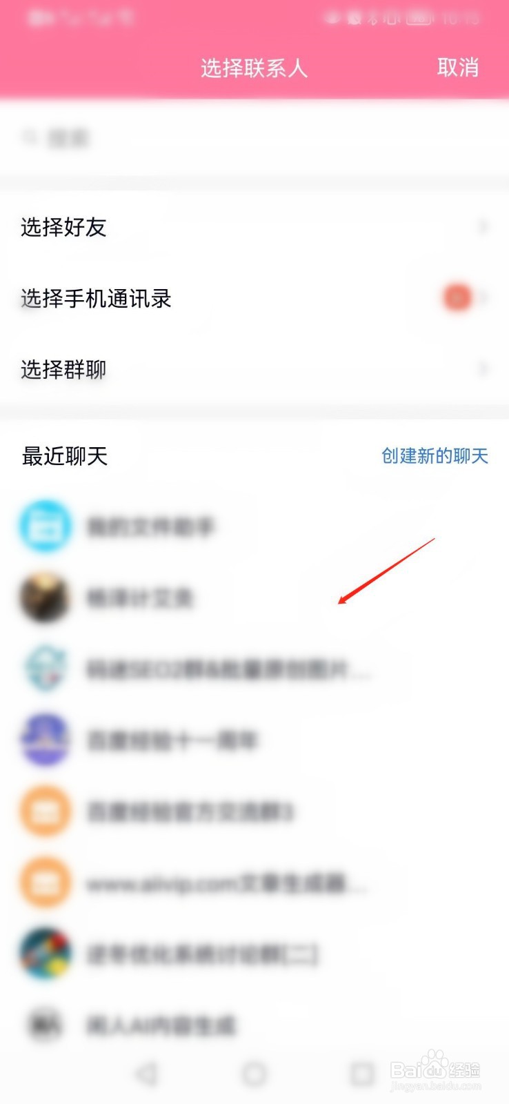 QQ群里如何发送QQ好友的名片