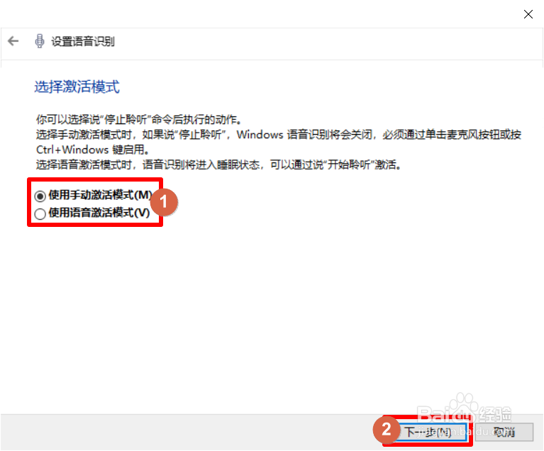 Windows10 语音输入文字功能使用方法