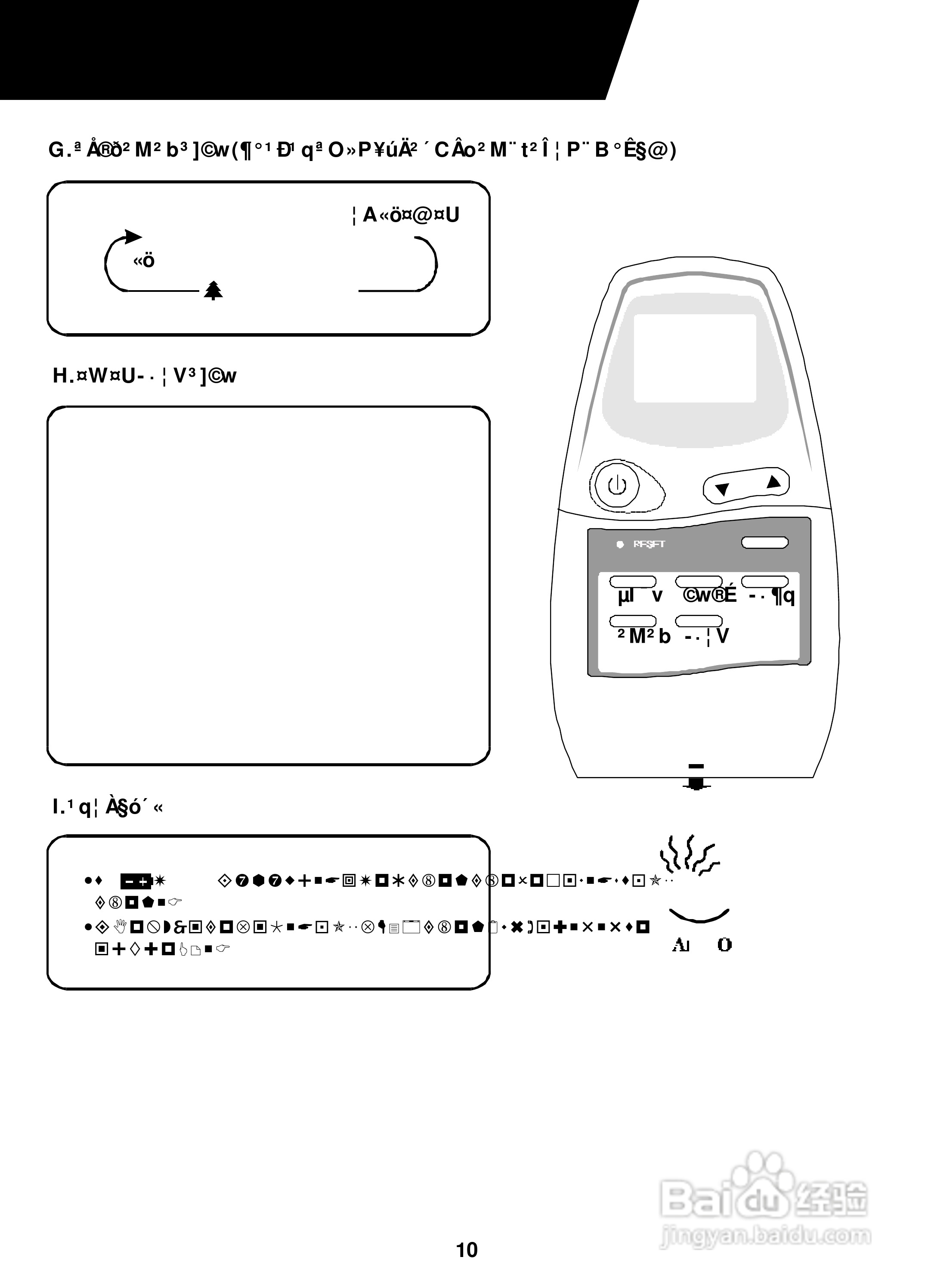 声宝AM-2203BL型杀菌分离式1对1冷气机说明书:[1]
