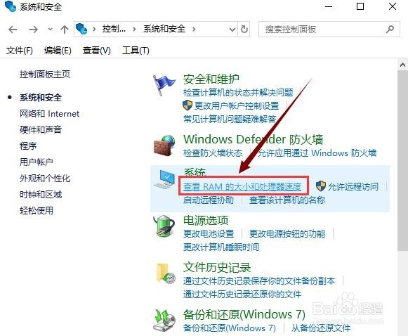 怎么查看自己电脑内存还有多少