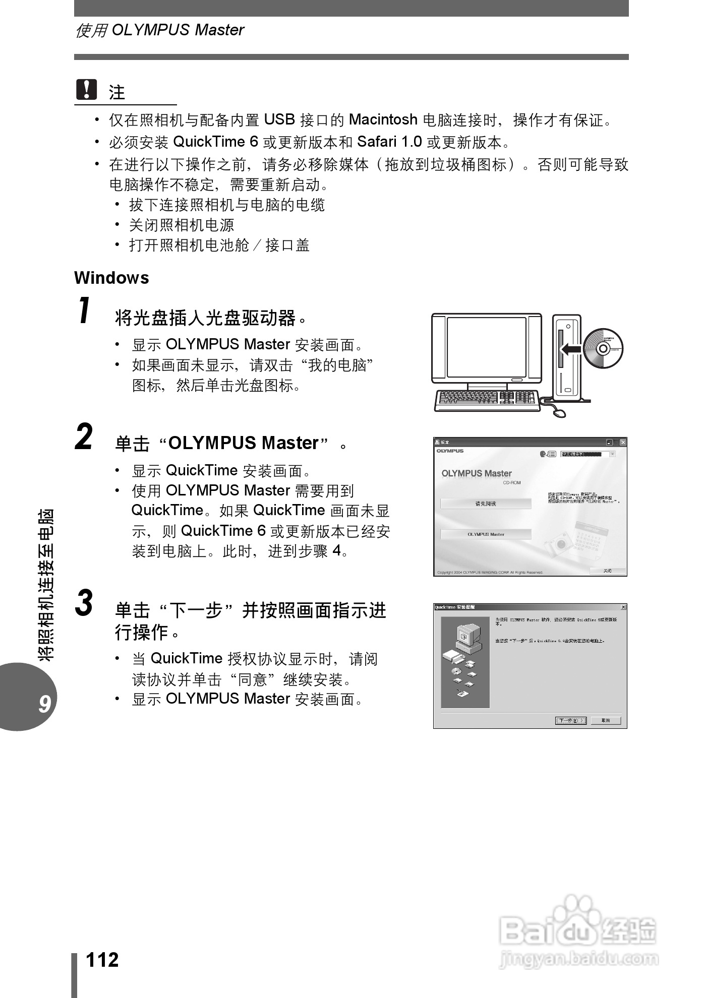 奥林巴斯 stylus verve s数码相机说明书:[12]