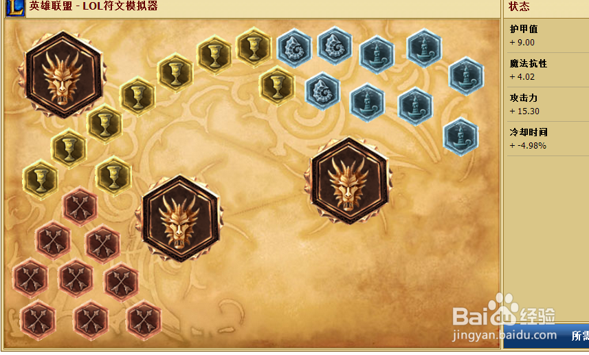 上单剑姬符文出装&上单剑姬天赋加点图