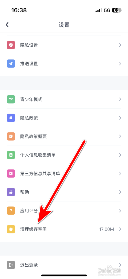如何清理Uki缓存空间