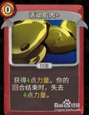 《杀戮尖塔》战士攻略