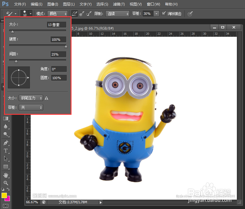 PhotoShop初学者之颜色替换工具