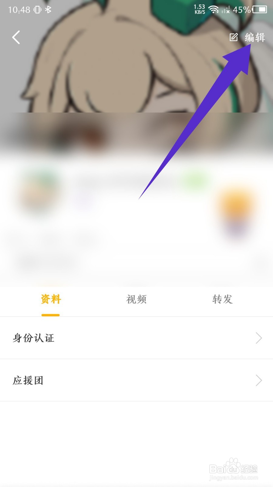 游拍怎么修改昵称