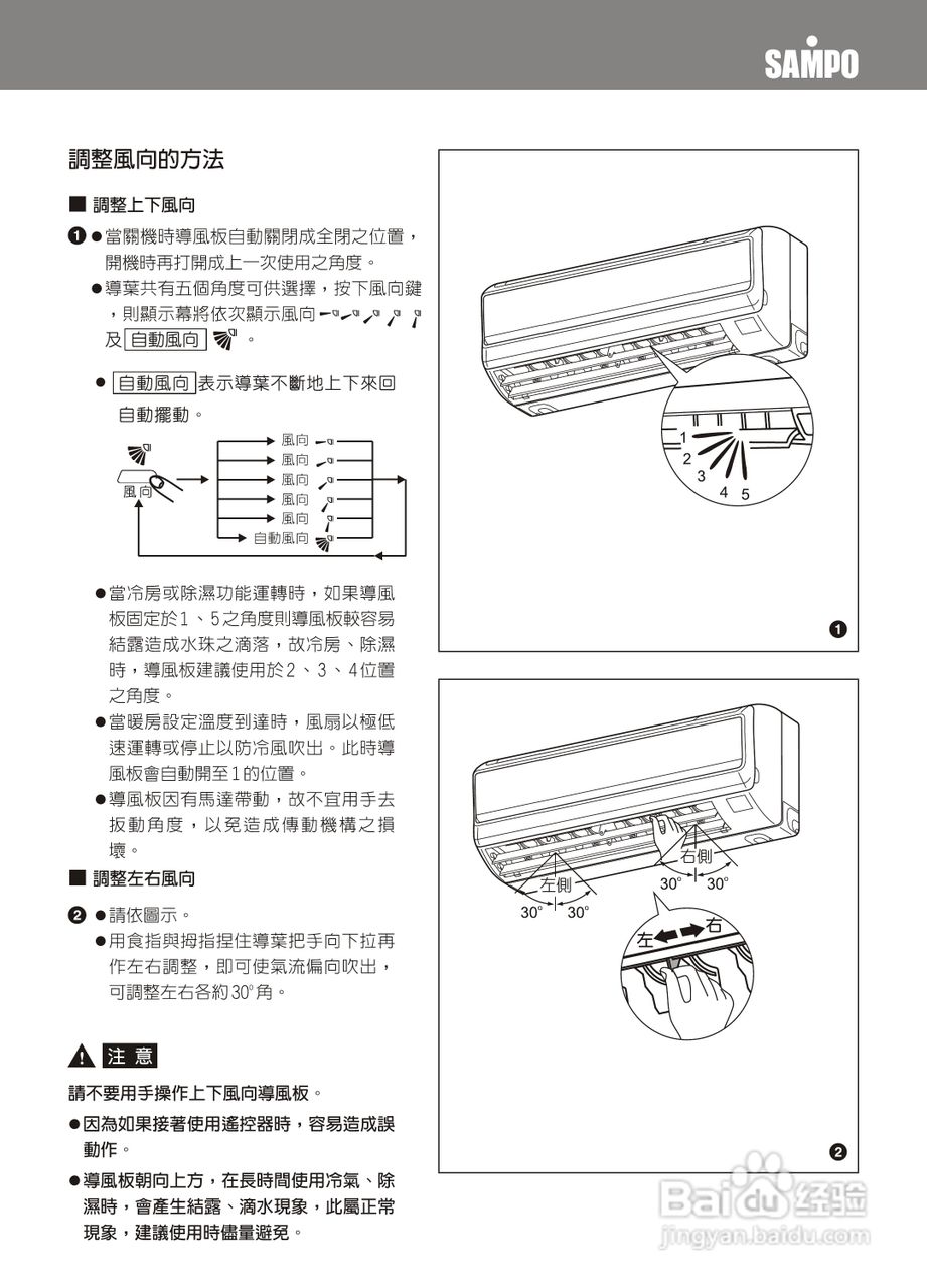 声宝AM-PY25DC/AU-PY25DC型变频冷气机说明书:[2]