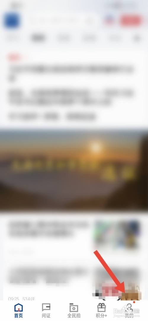 新华社APP如何兑换商品？