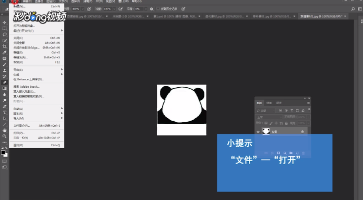 Ps教程之如何简单粗暴的制作表情包