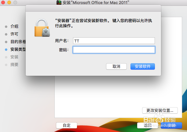 苹果电脑macbook pro 安装office word的方法