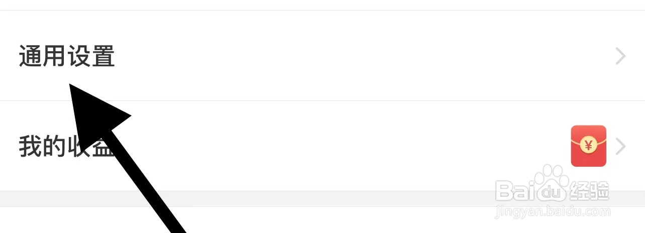 搜狐视频如何开启通用设置
