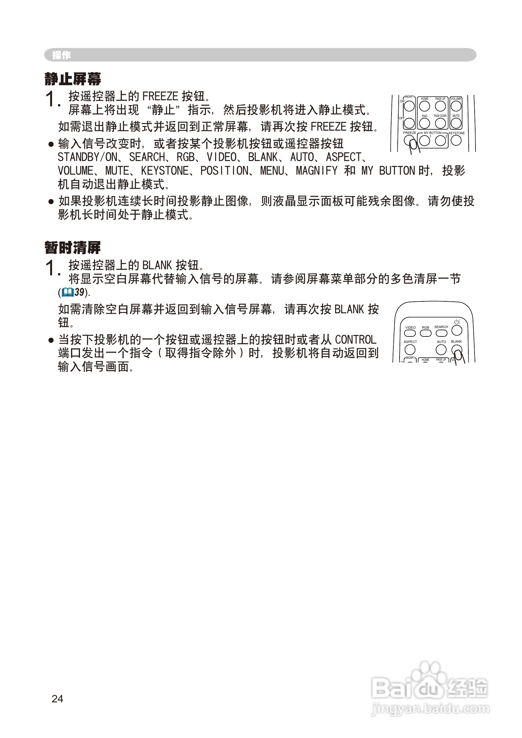 日立 CP-X268A投影机说明书:[5]