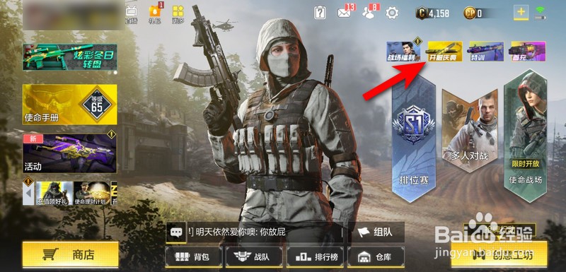 使命召唤手游开服庆典集结官拼图攻略