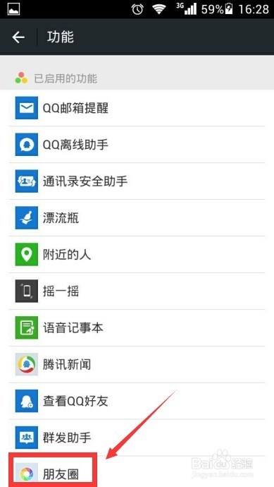 微信不能看朋友圈怎么办