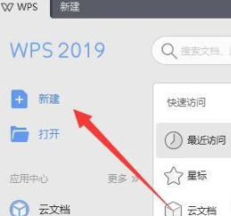 wps宏功能设置如何启用